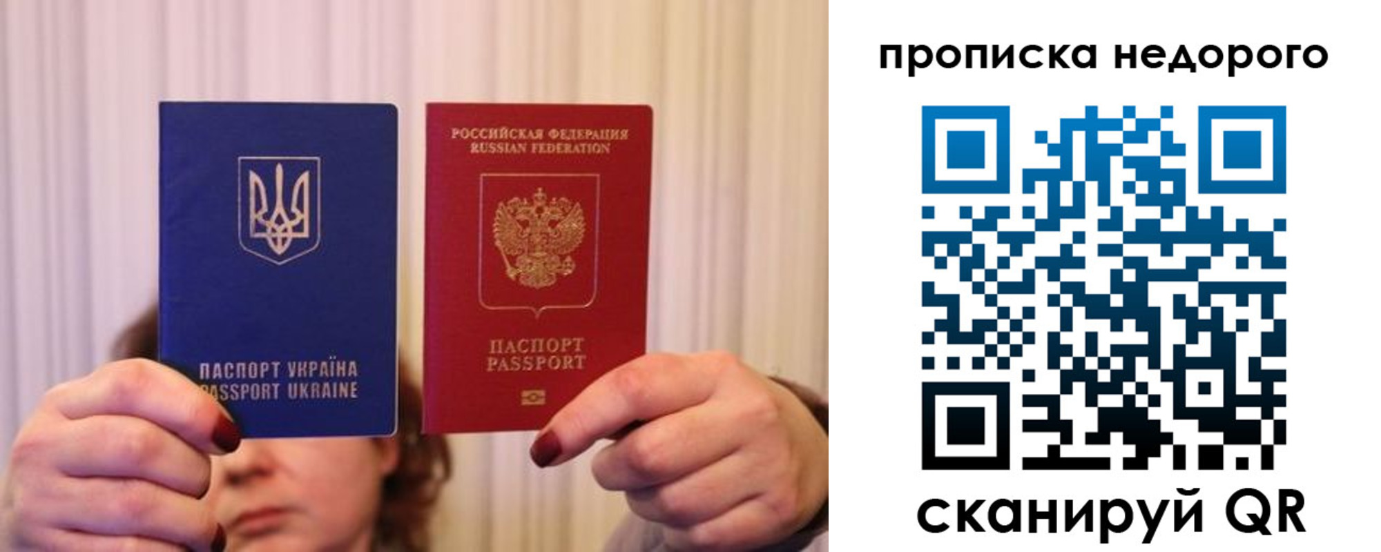 купить прописку в Кохме