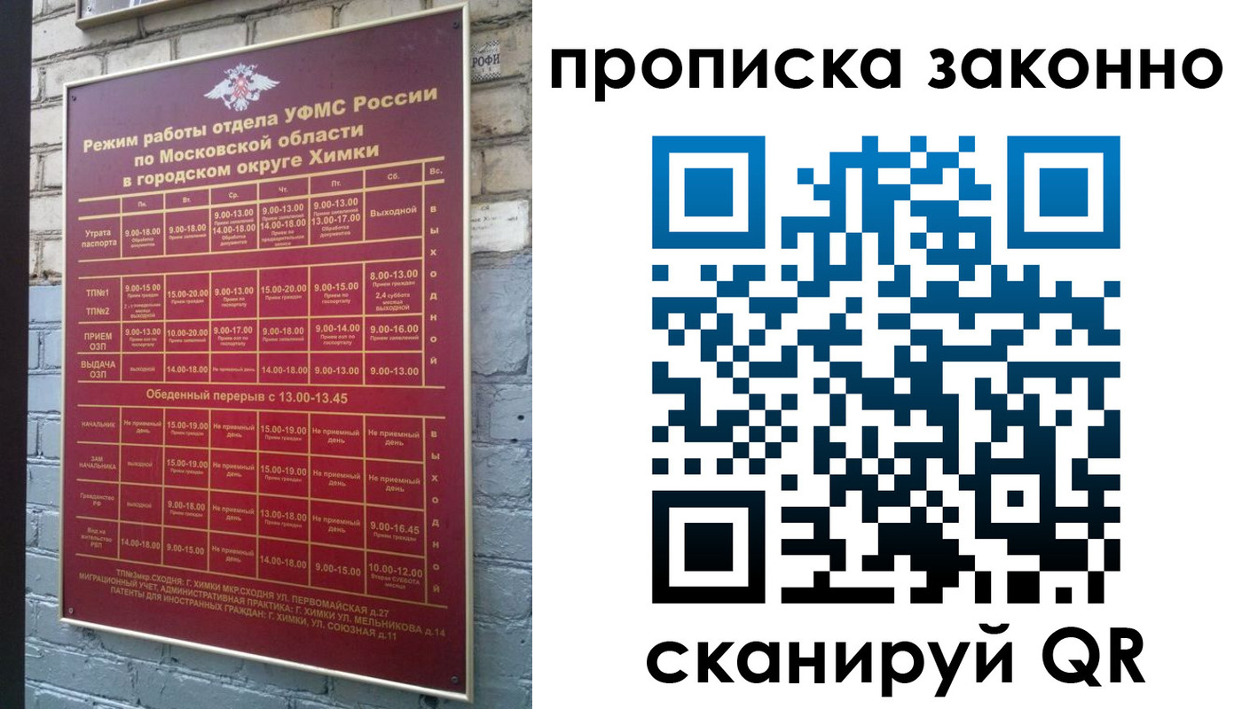 прописка поиск в Кохме